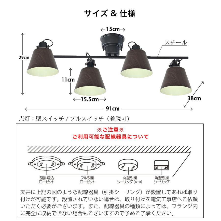 エルックス LuCerca FLAGS 4灯シーリング スポットライト LC10929