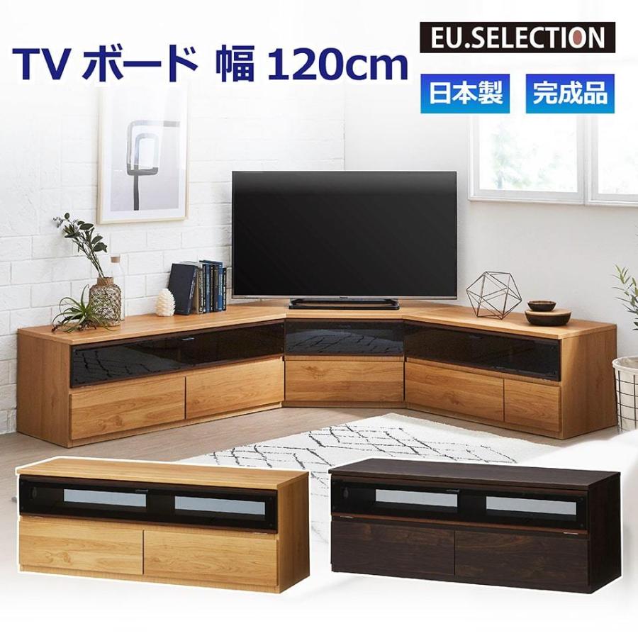 【天然木使用】TVボード　オープン棚　ダークブラウン　幅120センチ TVボード ナチュラル ダークブラウン 木目 幅120cm 高さ46cm 完成品 TV
