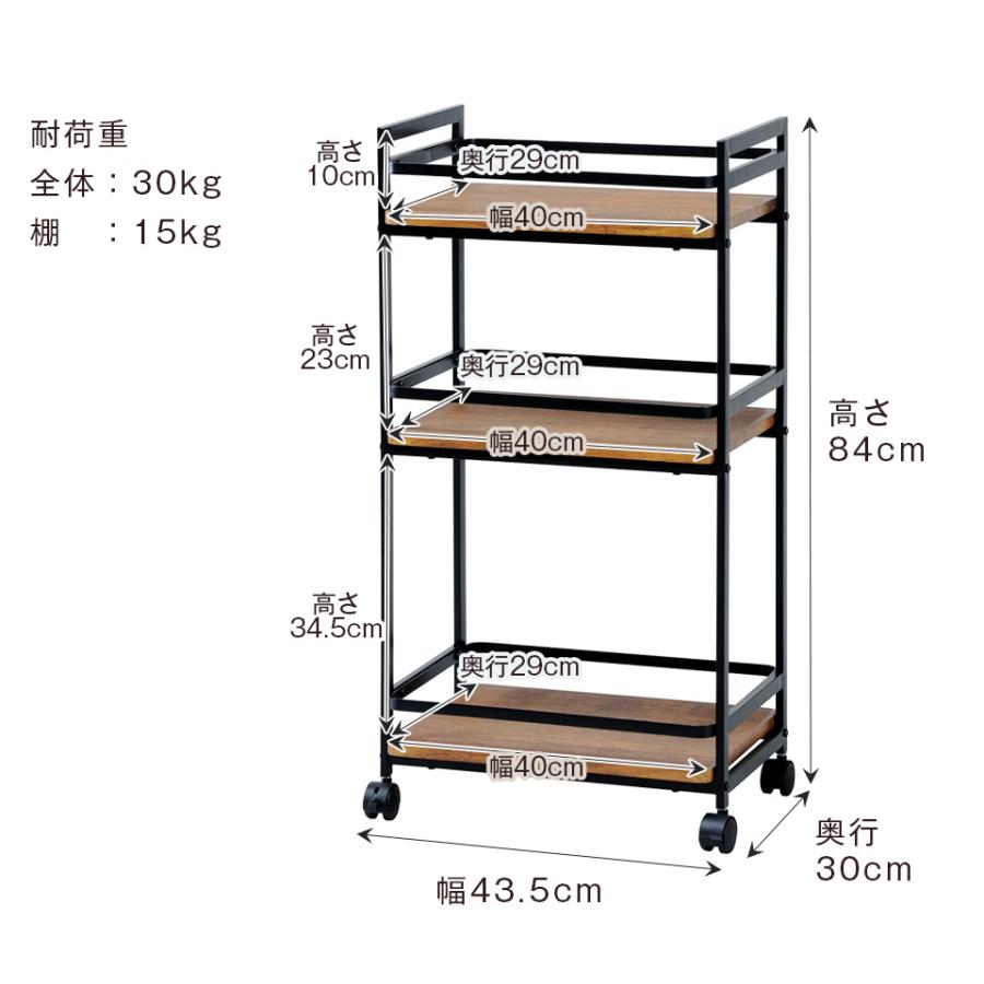 ビンテージ風 キャスター付き キッチンワゴン 奥行30cm ワゴン 収納