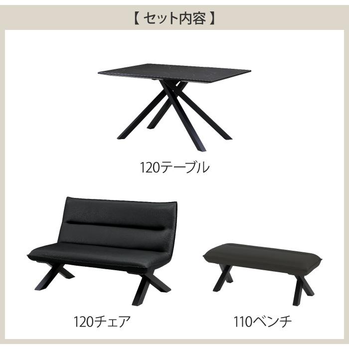 ダイニングセット 3点セット 幅120cm 120幅 ダイニングベンチ 背もたれ付き リビングテーブル おしゃれ モダンデザイン 耐熱 耐傷 大川家具 CREMA クレマ_2
