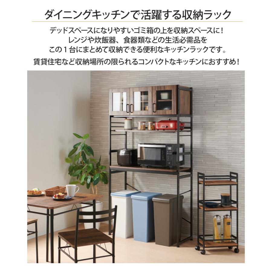 キッチンラック 幅93.5cm 幅90 キッチン収納 KR-930 食器棚 カップ
