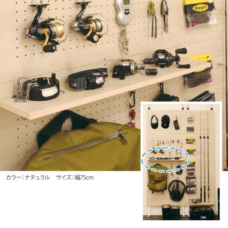 オプション棚 幅75cm 単品 本体別売り 突っ張り有孔ボード 壁面収納 