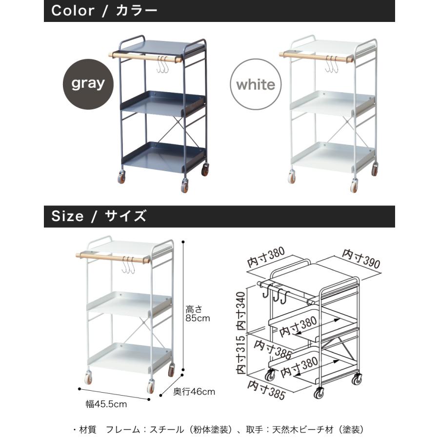 スチールワゴン キャスター付き 収納ワゴン トローリー 天板付き 炊飯