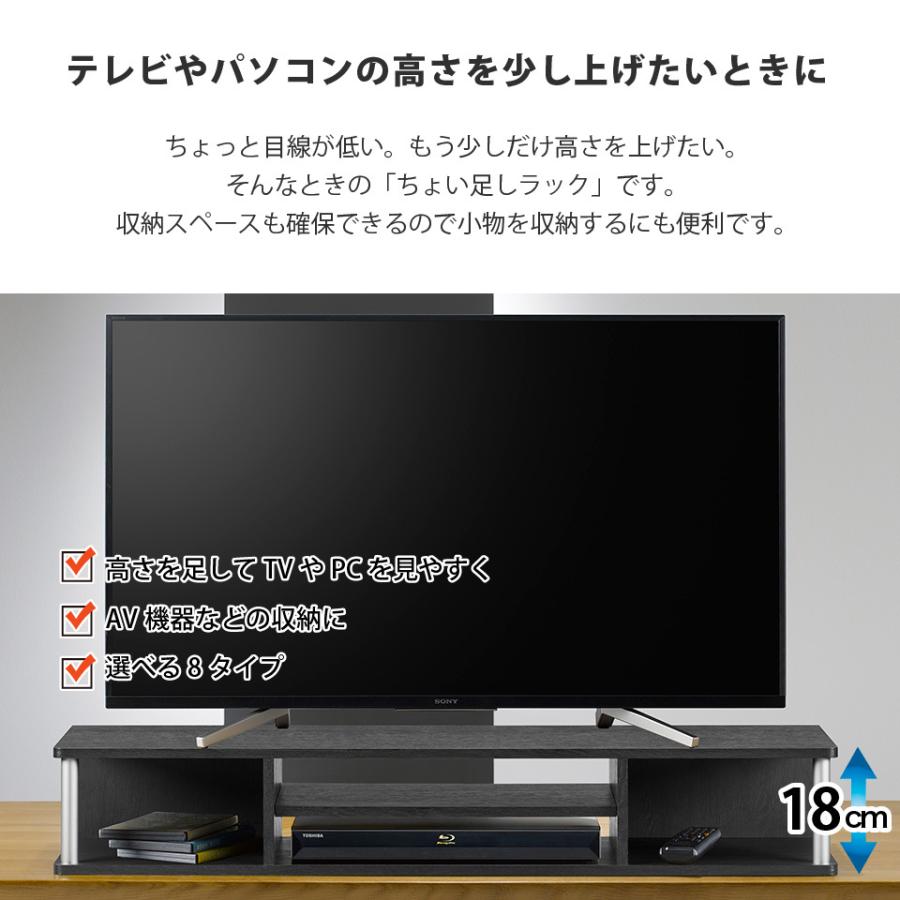 ちょい足しラック110 2段 テレビ台 背面収納付きタイプ 高さ調節 幅 