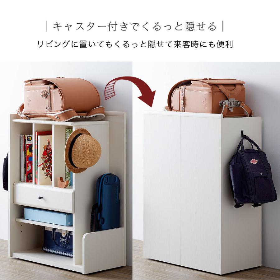 くるっと隠せるランドセルラック キャスター付き ワゴン 幅58 隠せる