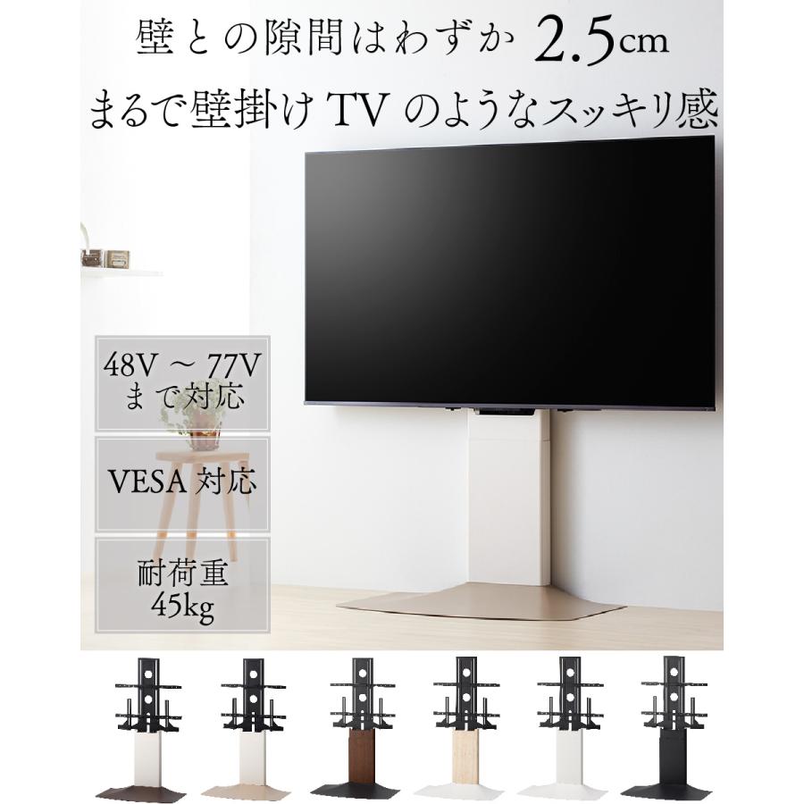 壁ピタテレビ台 壁寄せテレビ台 壁面テレビ台 薄型テレビ台 48型〜77型 