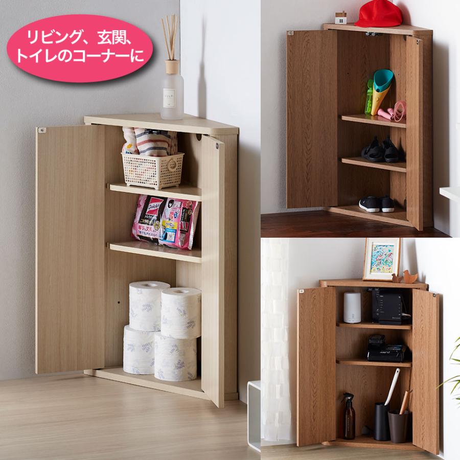 三角形のコーナーキャビネット トライアングルストレージ コーナー