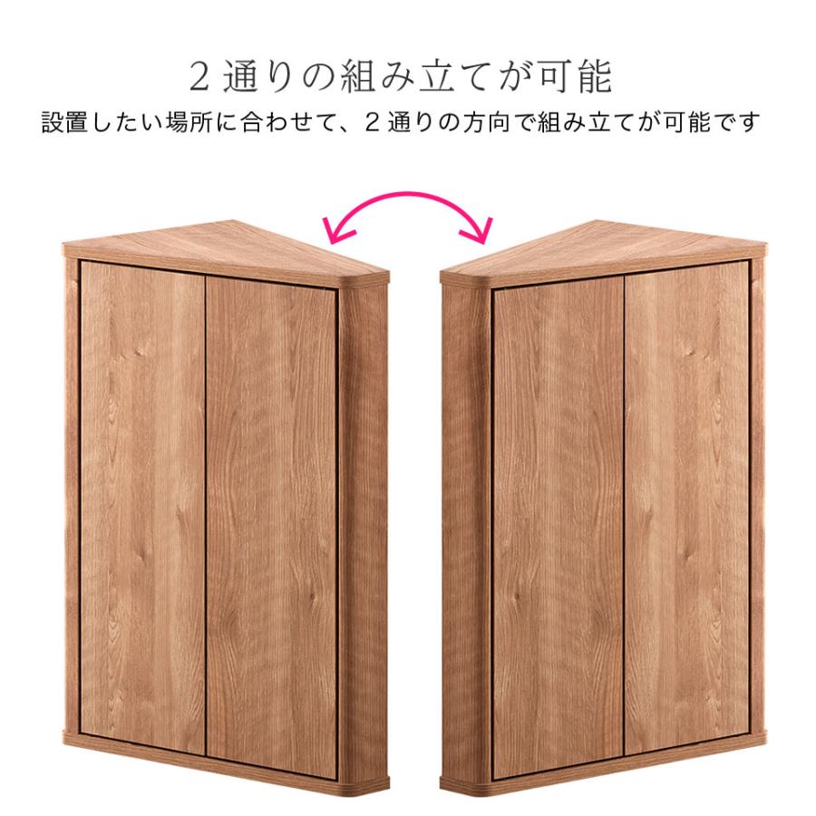 三角形のコーナーキャビネット トライアングルストレージ コーナー