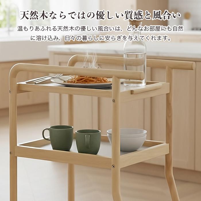 天然木 配膳ワゴン トレー・キャスター付き 高さ90cm 幅40cm 北欧風