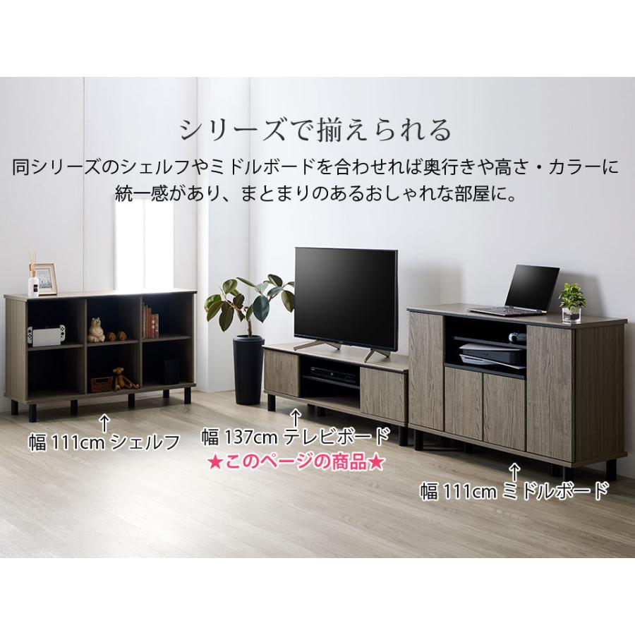 テレビ台 ローボード 幅137 グレー グレージュ 配線隠し 60インチまで