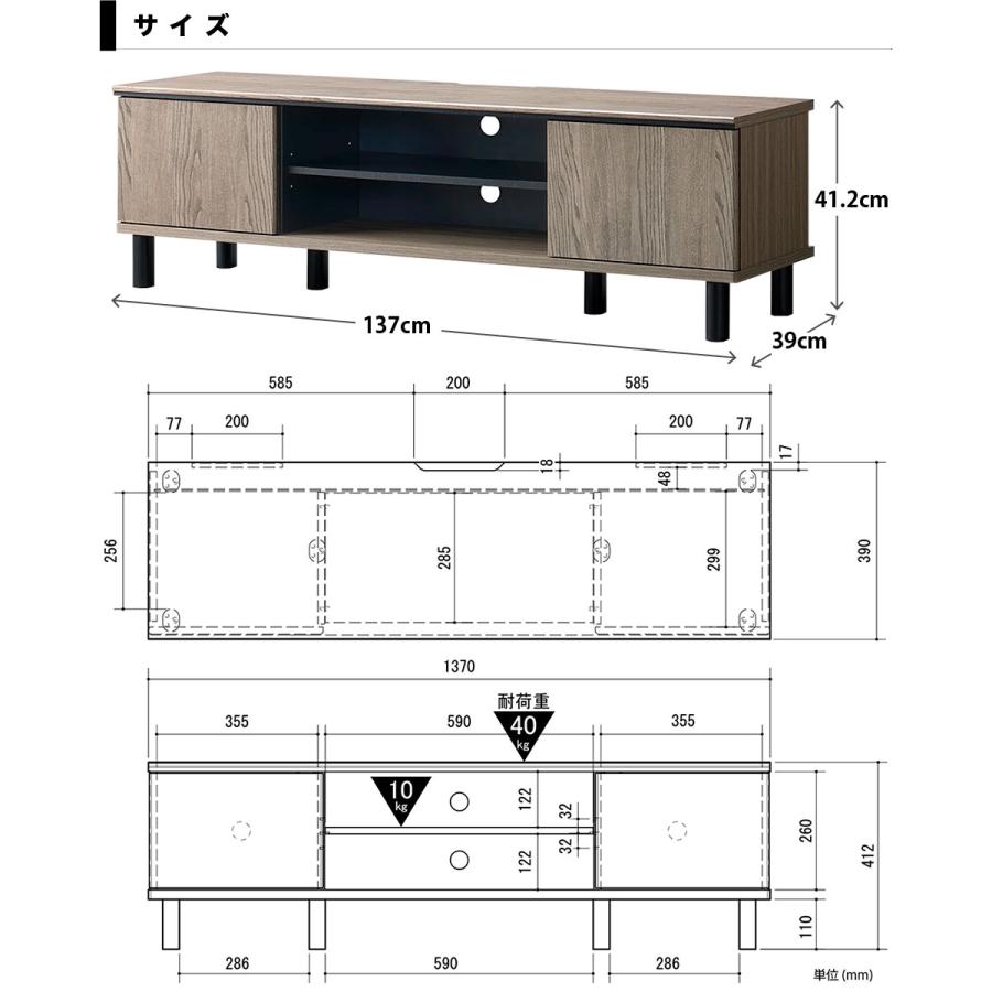 テレビ台 ローボード 幅137 グレー グレージュ 配線隠し 60インチまで