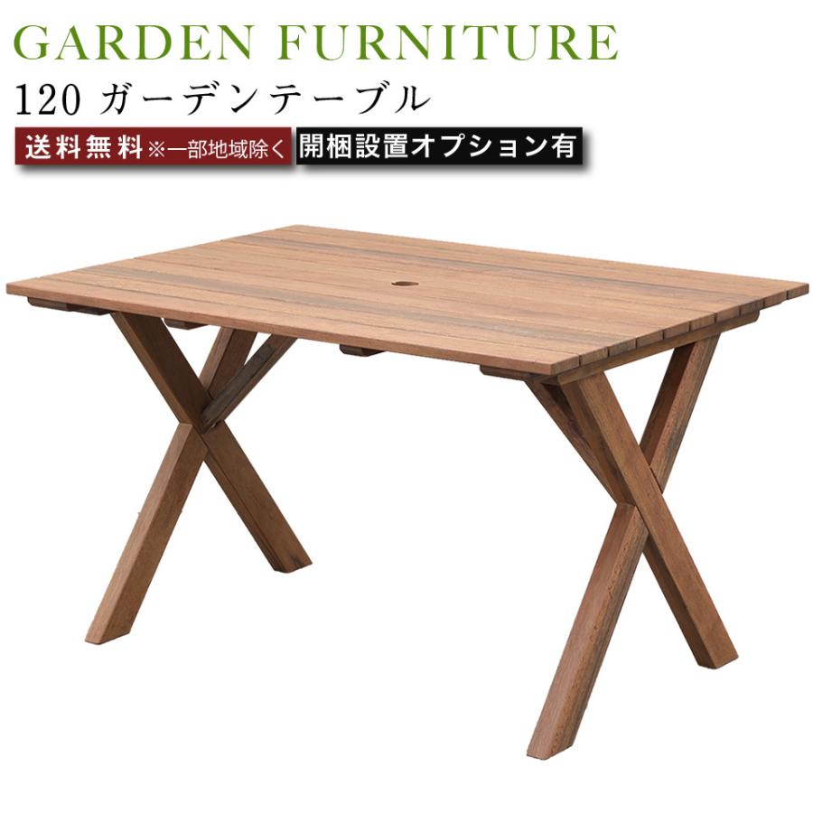 120ガーデンテーブル アウトドア 家具 ガーデンファニチャー テーブル パラソル 穴 屋外使用可能 アピトン材 無垢材 耐久 耐水 耐UV 撥水 防腐 防カビ 天然木