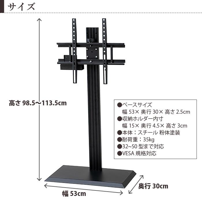 スタンドテレビ台 TVスタンド テレビ台 32〜50型 対応 首振り110° 高さ調整 VESA対応 省スペース 壁寄せ風 配線隠し 転倒防止ワイヤー 壁掛け風 テレビスタンド_8