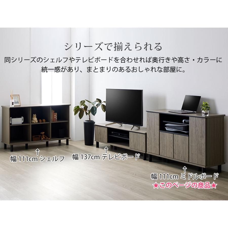 テレビ台 ハイタイプ ミドルボード 幅111cm グレー グレージュ 約幅110