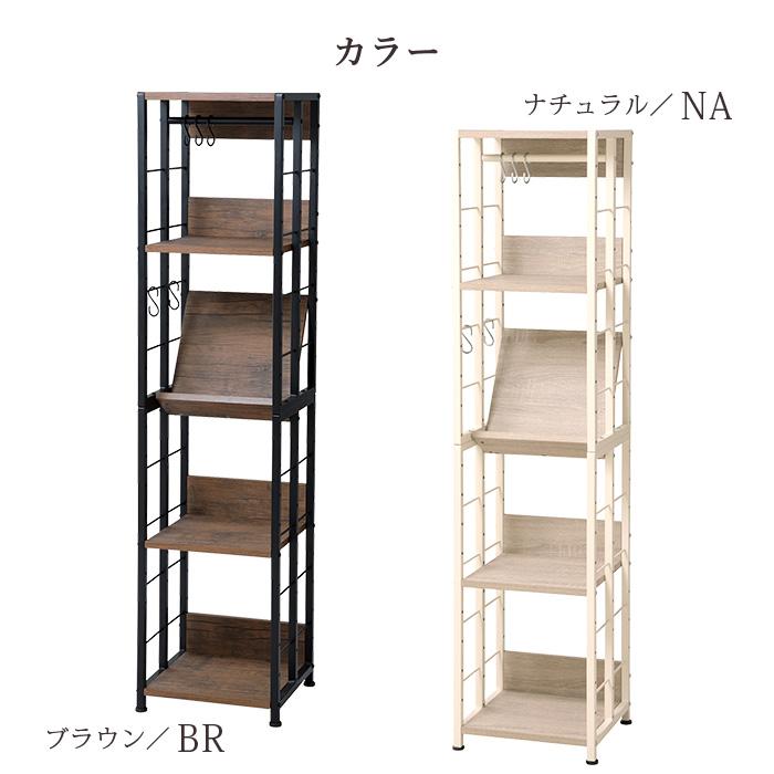 収納ラック 幅35cm マルチラック 隙間収納 収納棚 シェルフ 3WAY