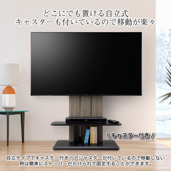 キャスター付き テレビスタンド 壁寄せ TV スタンド フロアーTV 