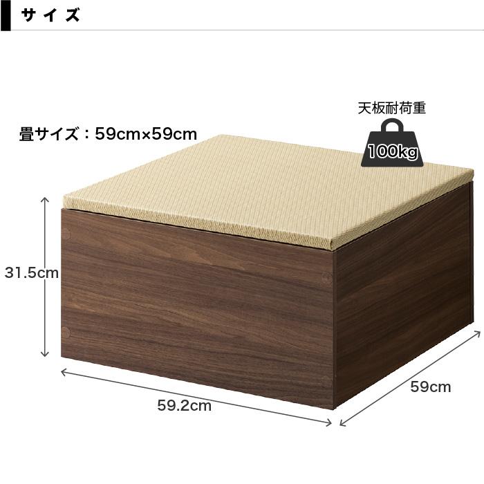 小上がり 畳収納 収納付き小上がり 小上がり収納 小上がり畳 畳 幅59.2