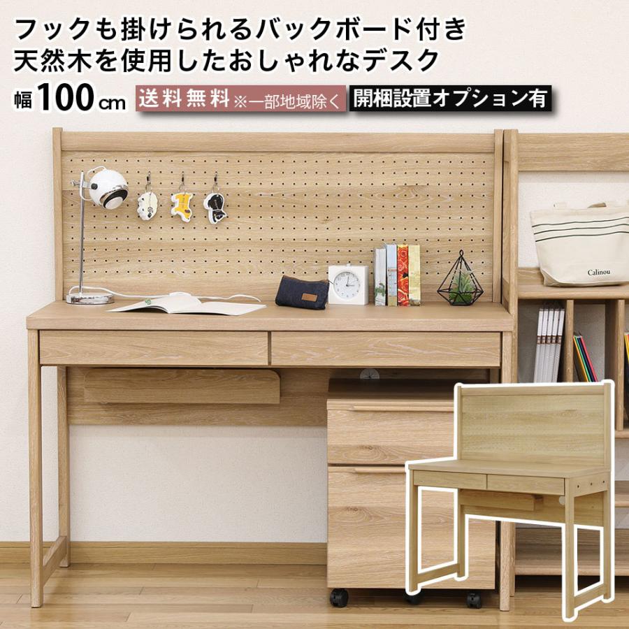 素敵でユニークな フック 机 学習机 オプション シンプル 無垢材 木製