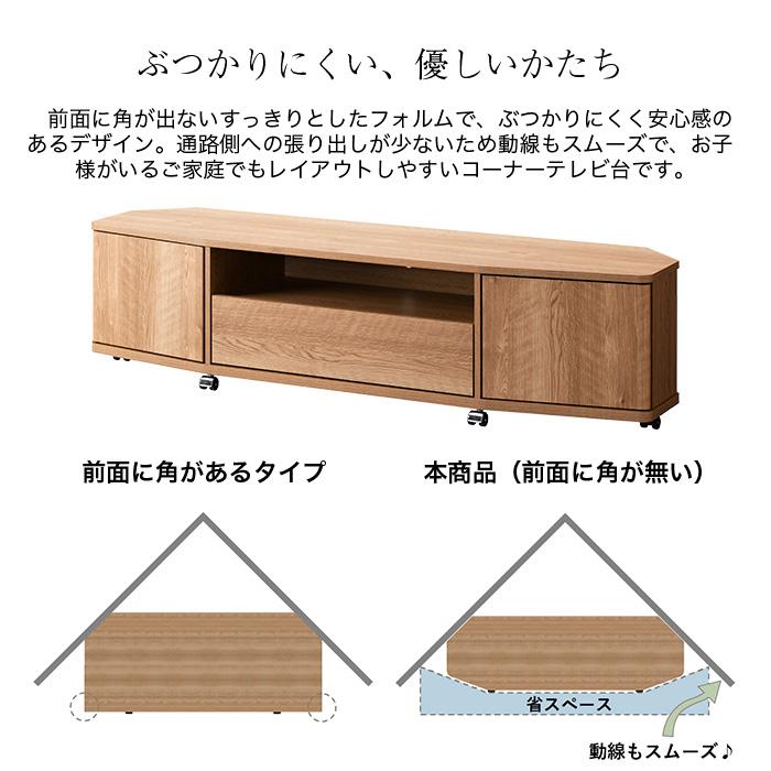 コーナーテレビ台 ワイド ローボード テレビボード 幅150cm キャスター
