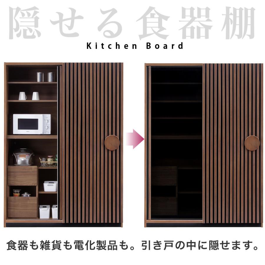 幅138cm 食器棚 キッチンボード 収納庫 レンジボード 引き戸 隠せる