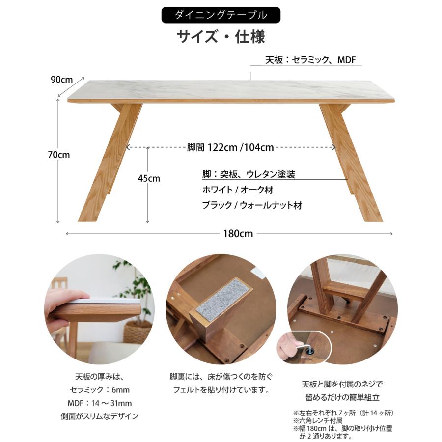 セラミック天板と木目の調和が美しいダイニングセット LD 5点セット