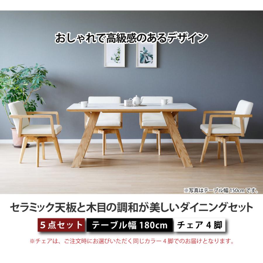 セラミック天板 ダイニングセット　天然木 セラミック天板と木目の調和が美しいダイニングセット LD 4点