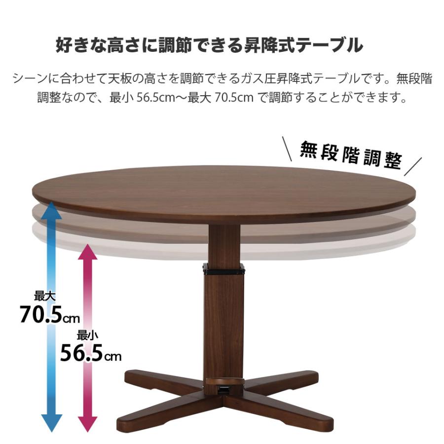 円形のダイニングセット 昇降式 テーブル直径120cm 丸テーブル 円形のダイニングセット 昇降式 テーブル直径120cm 丸テーブル