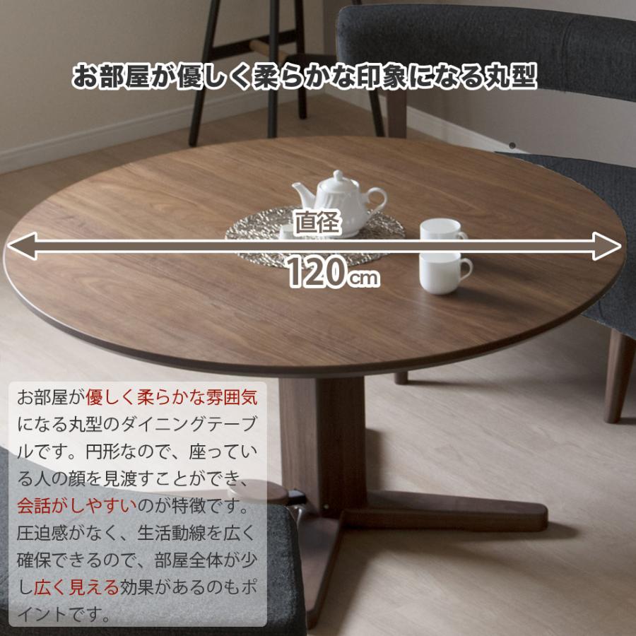 昇降式 直径120cm 丸テーブル 単品 丸型 ダイニングテーブル ラウンド