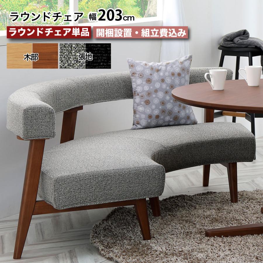 ラウンドチェア 木製 無印良品 ラウンドチェア ダイニングチェア 2脚