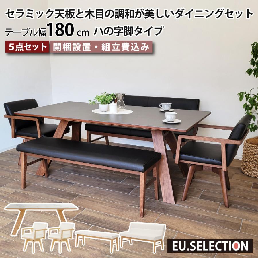 セラミック天板と木目の調和が美しいダイニングテーブルセット セラミック天板と木目の調和が美しいダイニングテーブルセット