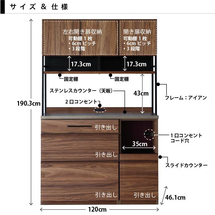 木製食器棚　キッチンカウンター キッチンボード　カップボード120cm 食器棚 キッチンボード 幅120 天然木 カウンター ステンレス カップ
