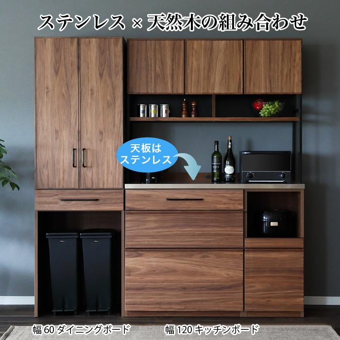 食器棚 キッチンボード 幅140 天然木 カウンター ステンレス カップボード LUNCH ランチ 140KB オープンラック 家電収納 キッチン収納 木製 おしゃれ 大川家具_1