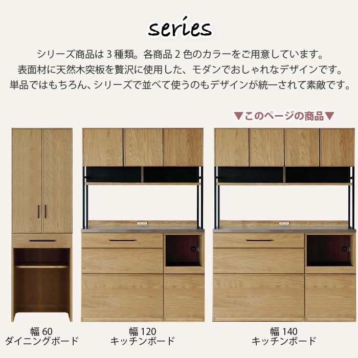 食器棚 キッチンボード 幅140 天然木 カウンター ステンレス カップボード LUNCH ランチ 140KB オープンラック 家電収納 キッチン収納 木製 おしゃれ 大川家具_2