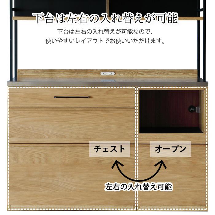 食器棚 キッチンボード 幅140 天然木 カウンター ステンレス カップボード LUNCH ランチ 140KB オープンラック 家電収納 キッチン収納 木製 おしゃれ 大川家具_4