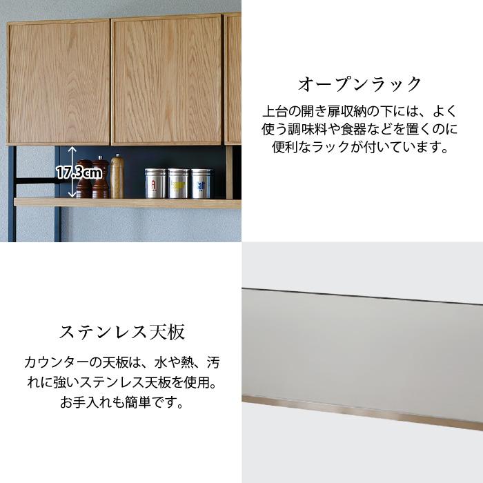 食器棚 キッチンボード 幅140 天然木 カウンター ステンレス カップボード LUNCH ランチ 140KB オープンラック 家電収納 キッチン収納 木製 おしゃれ 大川家具_5