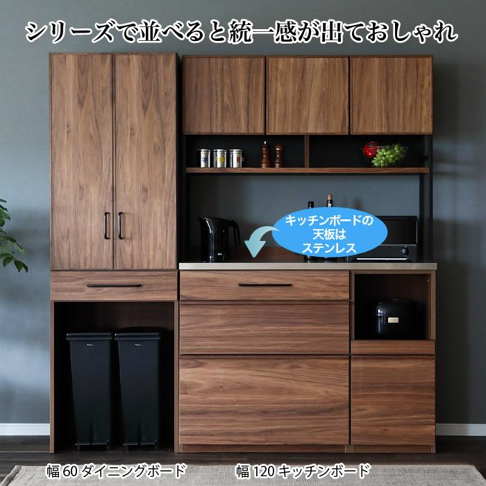 ダイニングボード 幅60 食器棚 キッチンボード 天然木 カップボード LUNCH ランチ 60DB ゴミ箱収納 キッチン収納 キッチンキャビネット 木製 おしゃれ 大川家具_1