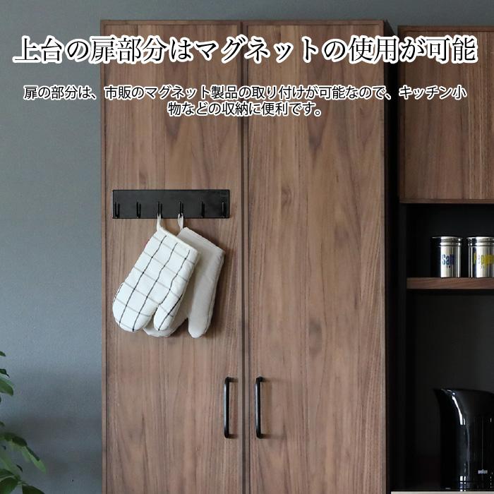 ダイニングボード 幅60 食器棚 キッチンボード 天然木 カップボード LUNCH ランチ 60DB ゴミ箱収納 キッチン収納 キッチンキャビネット 木製 おしゃれ 大川家具_4