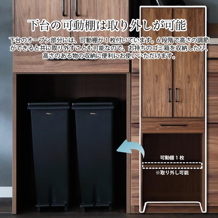 ダイニングボード 幅60 食器棚 キッチンボード 天然木 カップボード LUNCH ランチ 60DB ゴミ箱収納 キッチン収納 キッチンキャビネット 木製 おしゃれ 大川家具_5