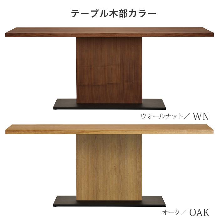 ダイニングセット 4人 ダイニングテーブルセット 4人掛け 180cm 長方形 5点セット LEAVE リーブ 天然木 ダイニングテーブル LDセット 大川家具 おしゃれの画像