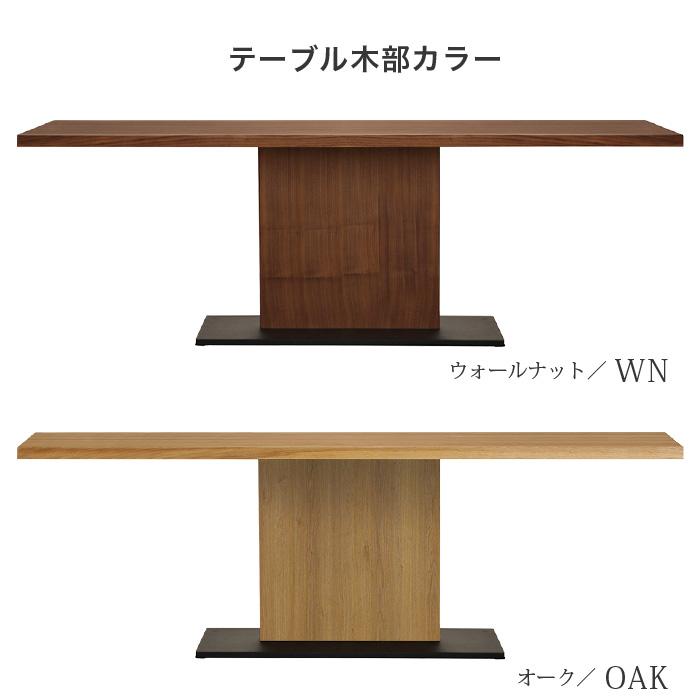 ダイニングセット 4人 ダイニングテーブルセット 4人掛け 210cm 長方形 5点セット LEAVE リーブ 天然木 ダイニングテーブル LDセット 大川家具 おしゃれの画像