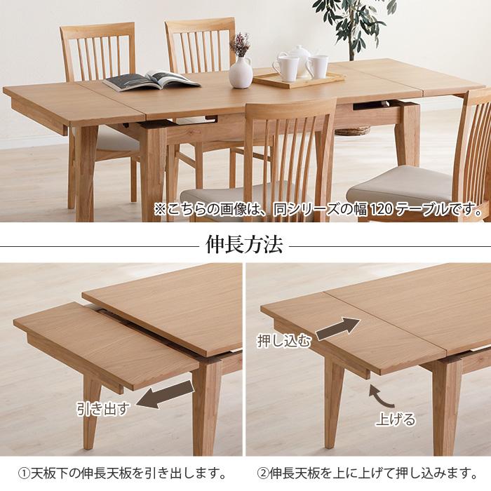 伸長式 ダイニングテーブル 80→100→120cm テーブル単品 3段階伸長