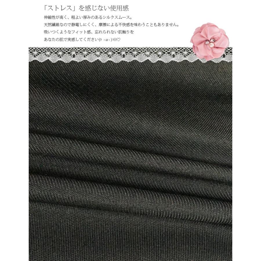 レギンス 7分丈 誕生日ギフト シルク100％ レース付きのストレッチ