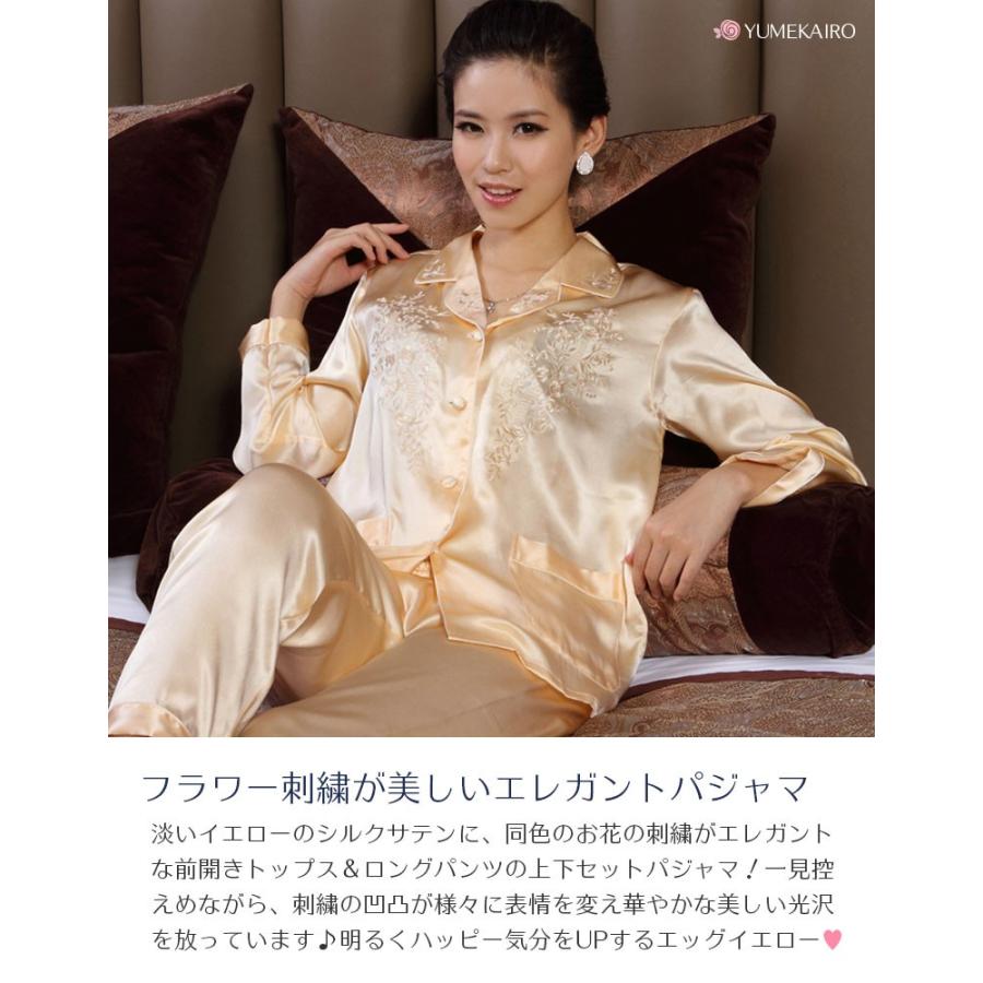 シルク100%パジャマロープ、ワンピース、パジャマ、豪華刺繍パジャマ二点セット シルク パジャマ 花柄刺繍 100％ レディース エッグイエロー