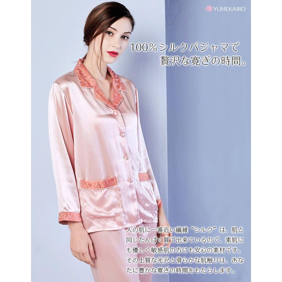 シルク100%絹 美肌保湿 丸首 長袖パジャマ 上下セット F 花柄ピンク