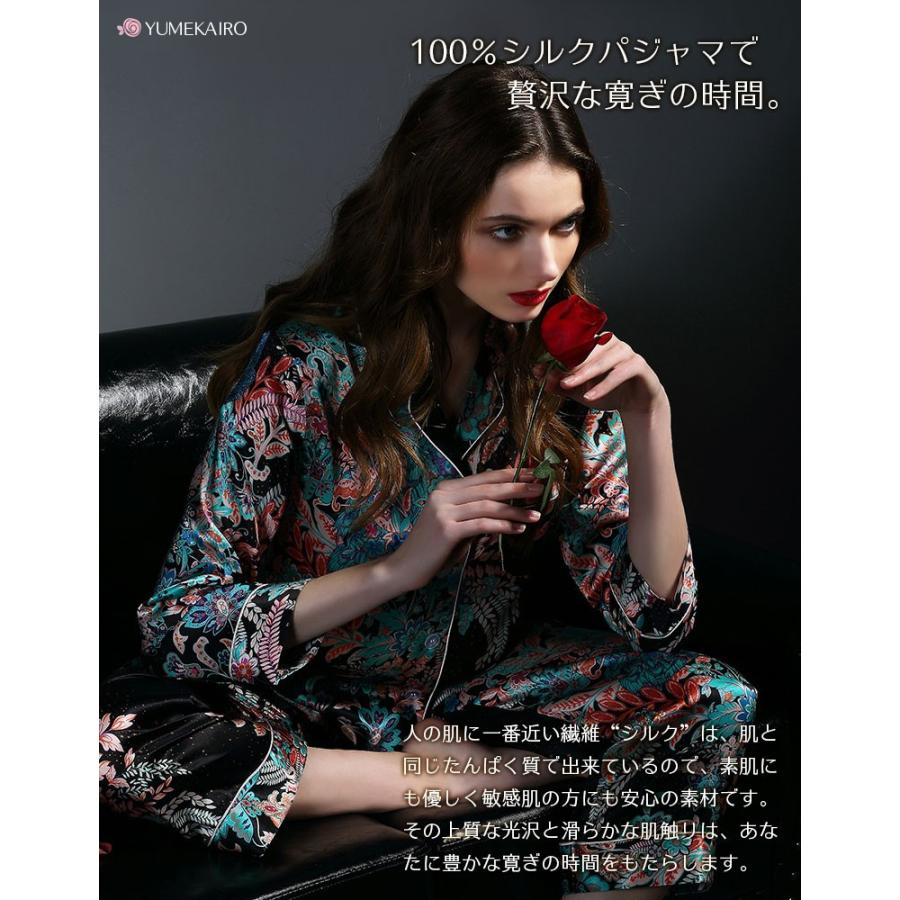 【新品】ケイタ マルヤマ 高級シルク100％パジャマ　高級感　花柄 xmt77166a_01d.jpg