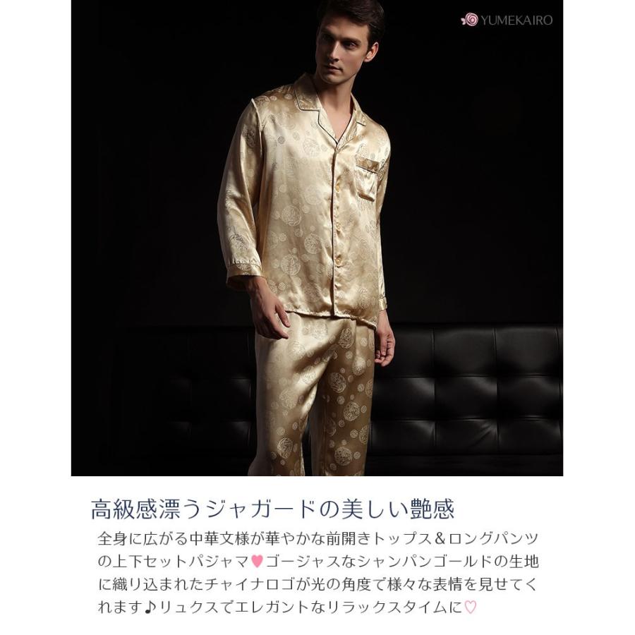 【るう】中国高級ブランドシルクパジャマ メンズ JINSANT（金三塔） 新品箱入】中国高級ブランドシルクパジャマ メンズ JINSANT（金