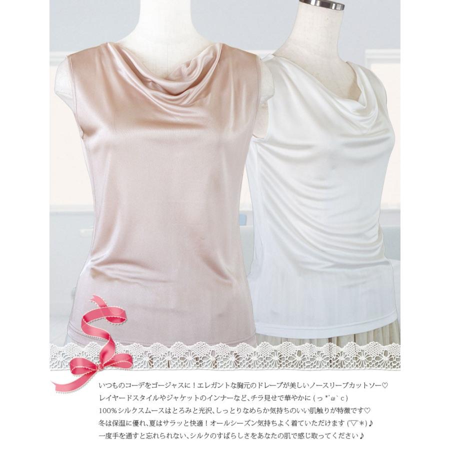 シルク スムース ドレープネック カットソー タンクトップ 100