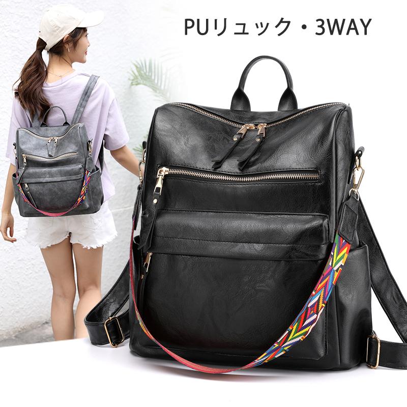 リュック レディース おしゃれ Pu 3way 大人 かわいい ショルダーバッグ 大容量 リュックサック 通勤 革 通学 女子 学生 0297 夢価格 通販 Yahoo ショッピング