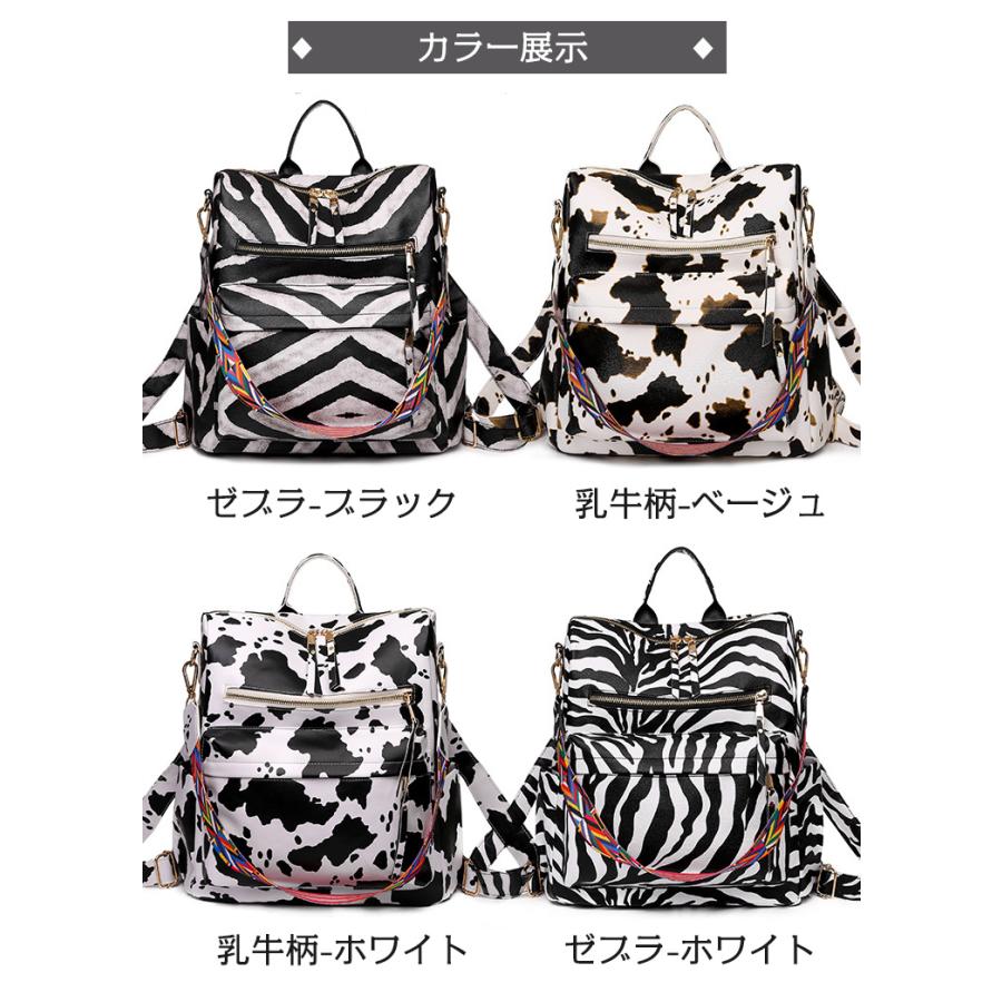 ホームアイホーム ショルダーバッグ リュック レディース ゼブラ 柄物