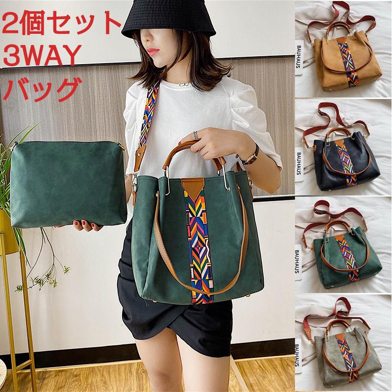 ホームアイホーム PUレザー 3WAYショルダーバッグ レディース 2個 通勤  